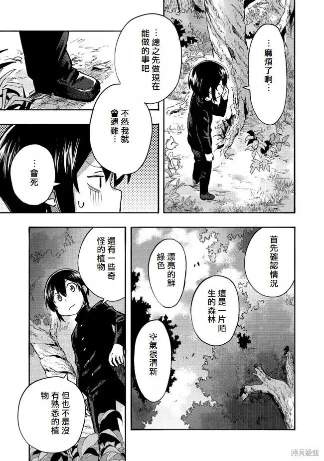 《今天画出来的年糕也很美味》第1话(试阅版) 第18页
