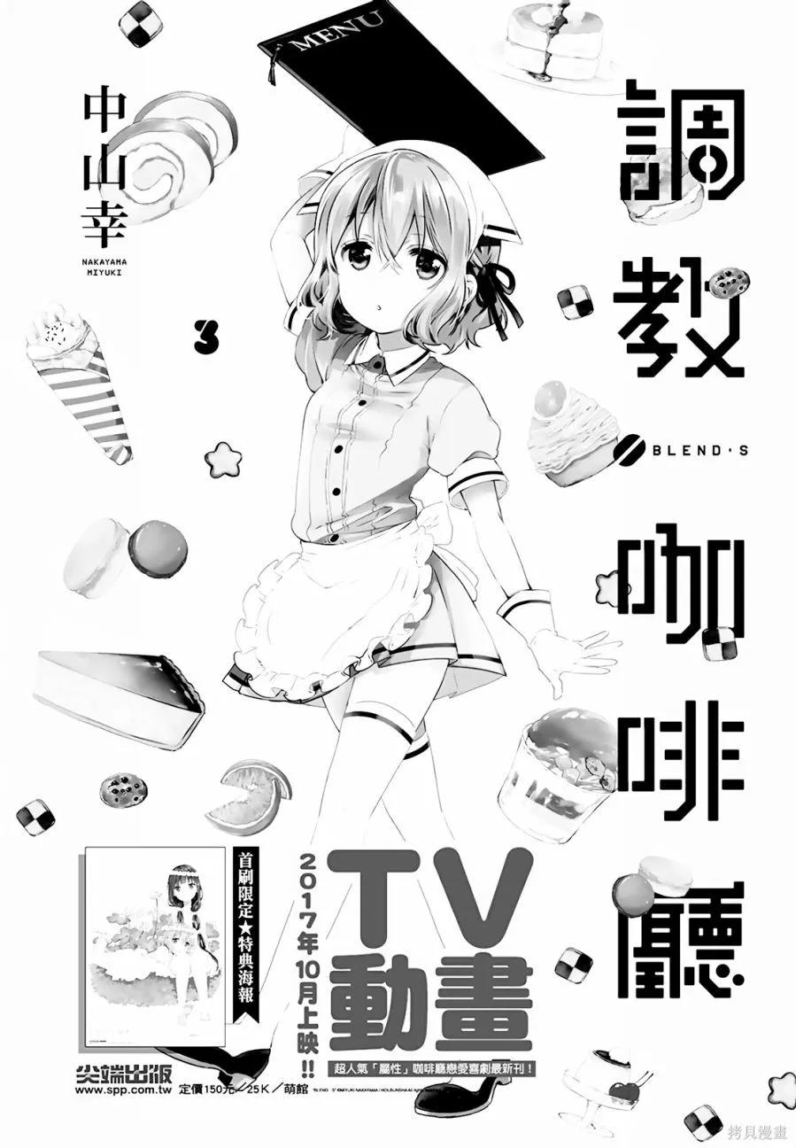 《为这个美好的世界献上爆炎！》第01卷 第156页