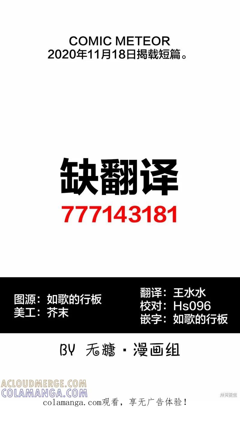 《一条同学总是情不自禁》短篇 第23页