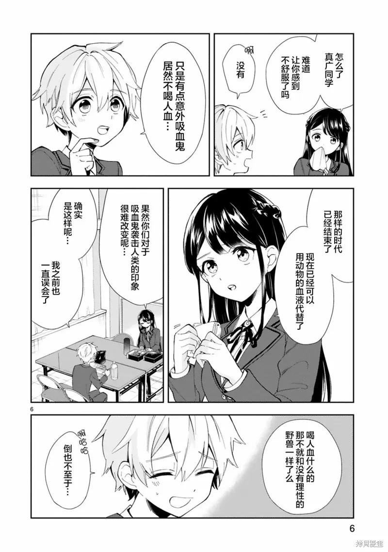 《一条同学总是情不自禁》短篇 第8页