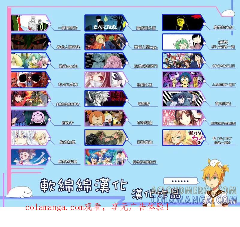 《异世界悠闲纪行～边养娃边当冒险者～》第01话 第31页