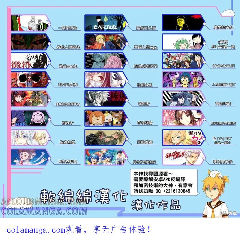 《异世界悠闲纪行～边养娃边当冒险者～》第10话 第20页