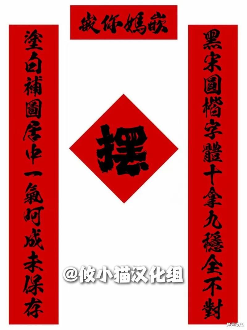 《一条同学总是情不自禁》第09话 第24页