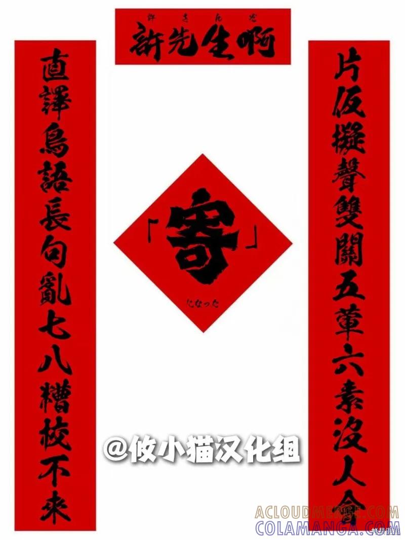 《一条同学总是情不自禁》第09话 第25页