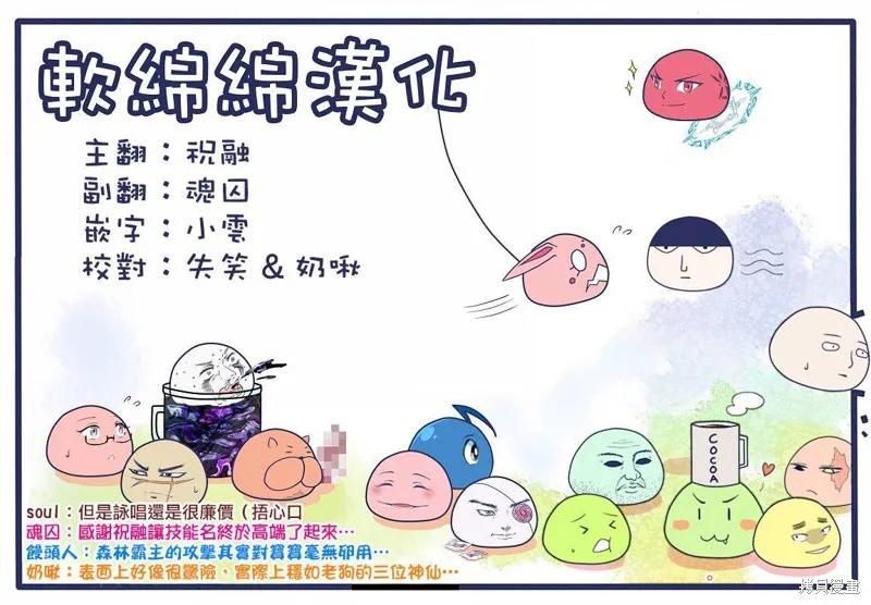 《异世界悠闲纪行～边养娃边当冒险者～》第11话 第26页