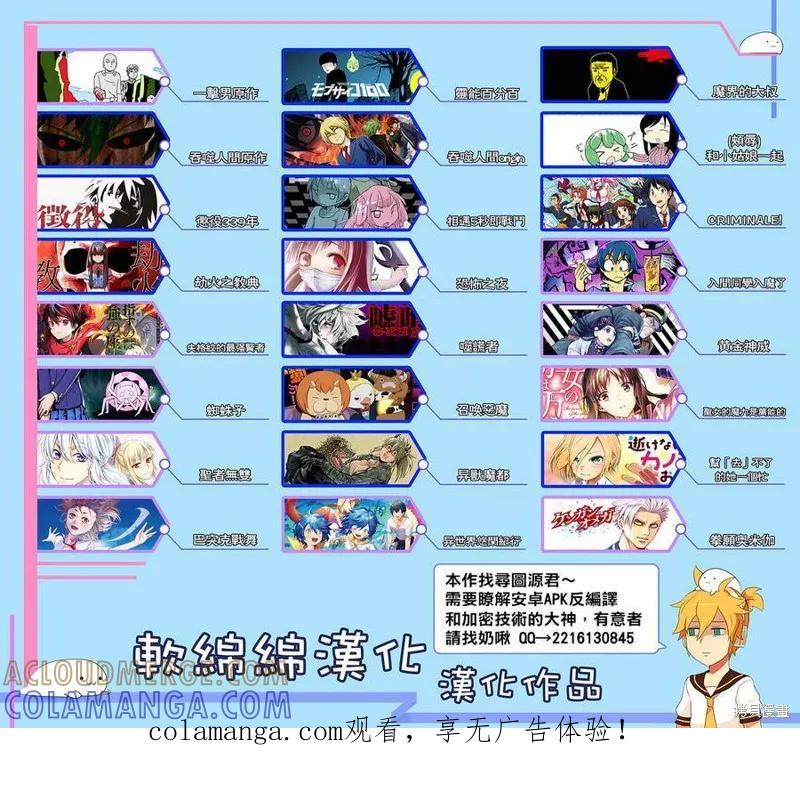 《异世界悠闲纪行～边养娃边当冒险者～》第11话 第27页