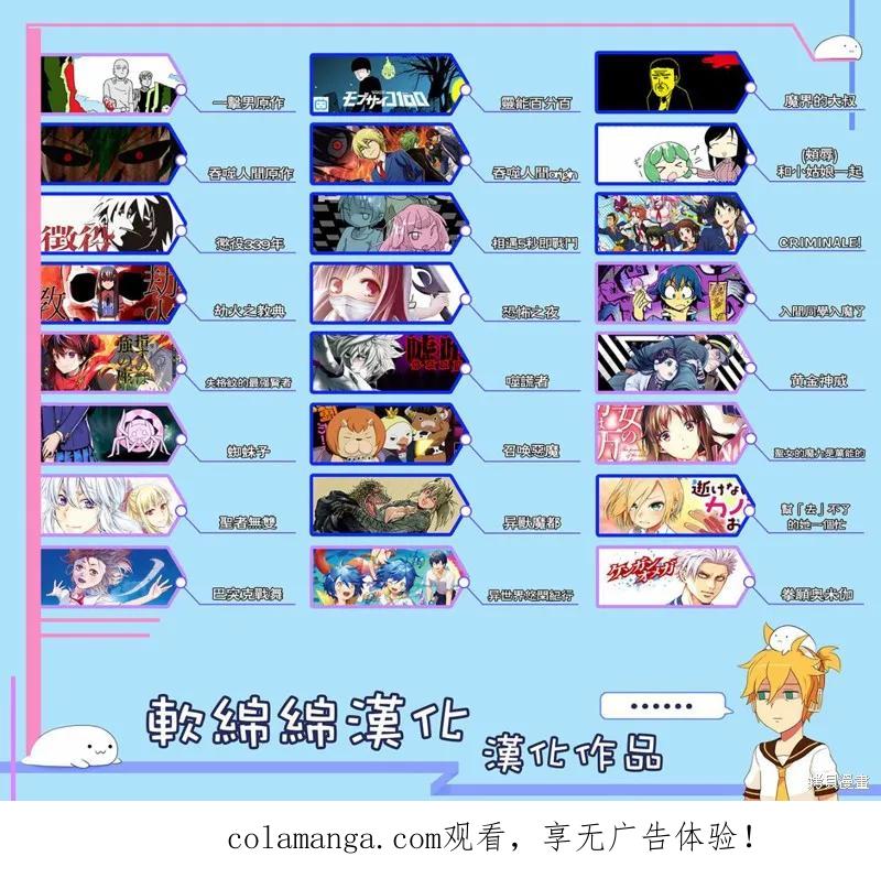 《异世界悠闲纪行～边养娃边当冒险者～》第12话 第26页