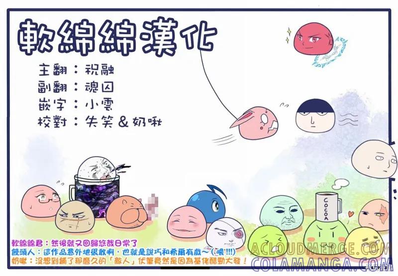 《异世界悠闲纪行～边养娃边当冒险者～》第12话 第25页
