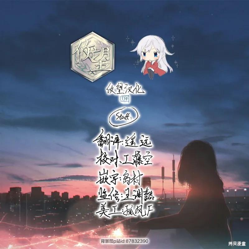 《一条同学总是情不自禁》第11话 第18页