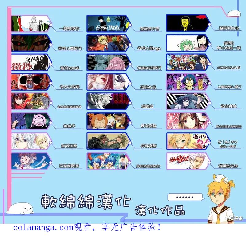 《异世界悠闲纪行～边养娃边当冒险者～》第13话 第26页