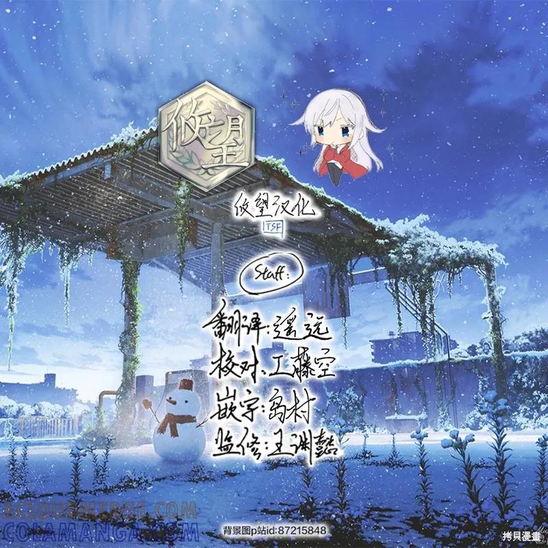 《一条同学总是情不自禁》第11.2话 第19页