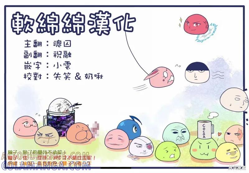 《异世界悠闲纪行～边养娃边当冒险者～》第13话 第25页