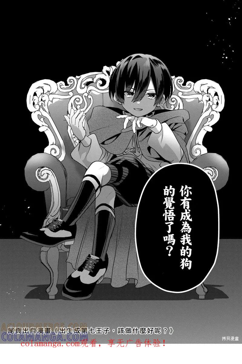 《今天画出来的年糕也很美味》第11话(试阅版) 第41页