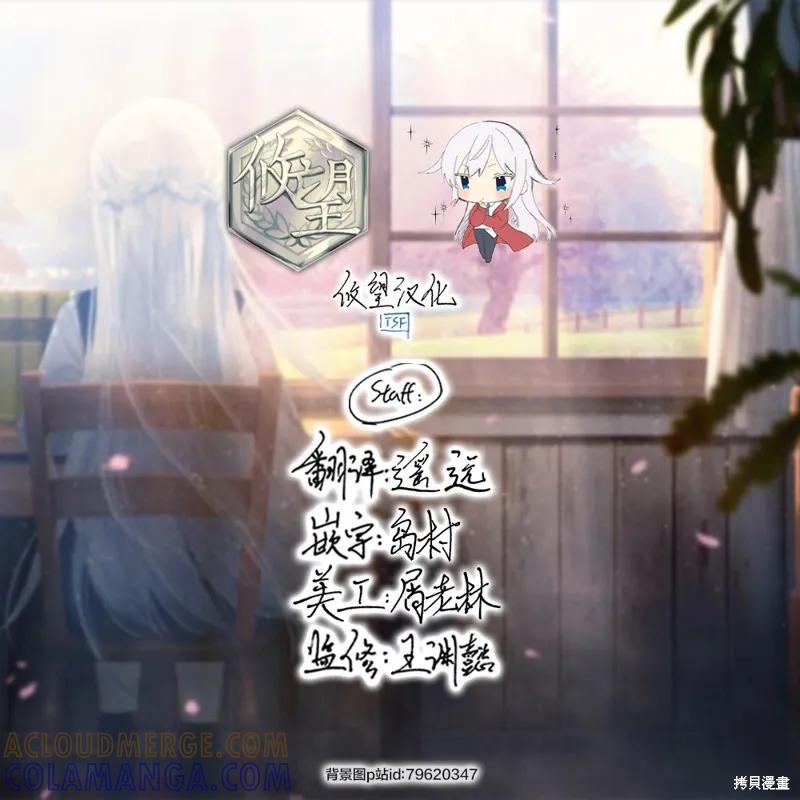 《一条同学总是情不自禁》第12话 第21页