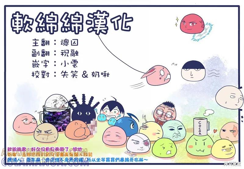 《异世界悠闲纪行～边养娃边当冒险者～》第14话 第27页