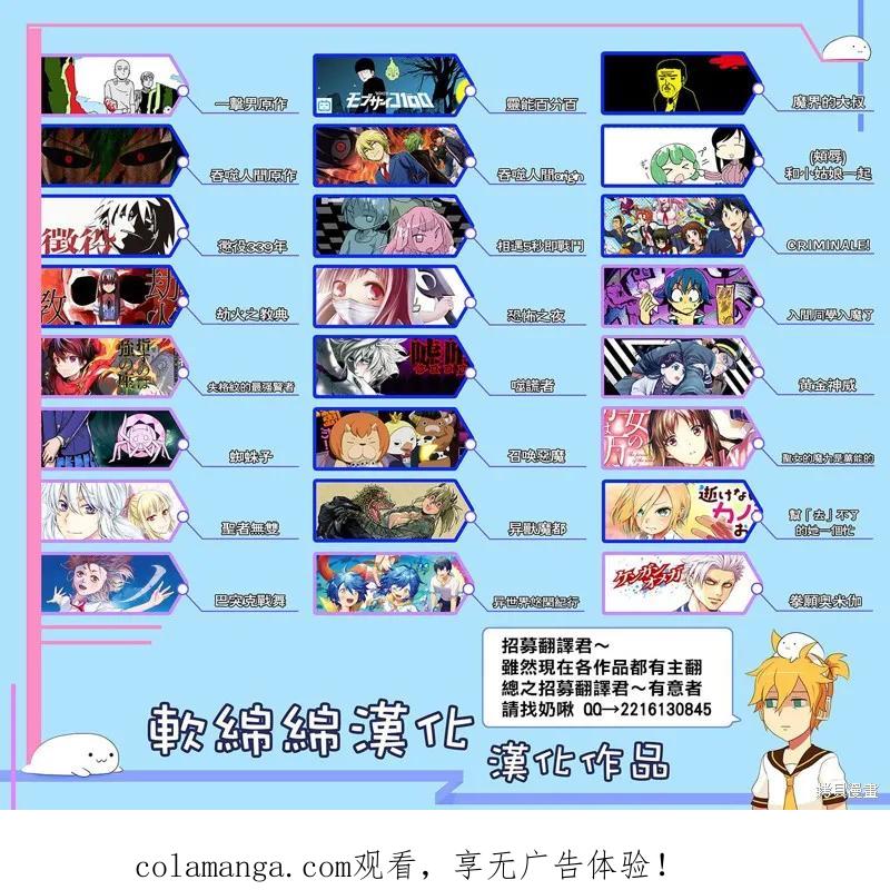 《异世界悠闲纪行～边养娃边当冒险者～》第14话 第28页