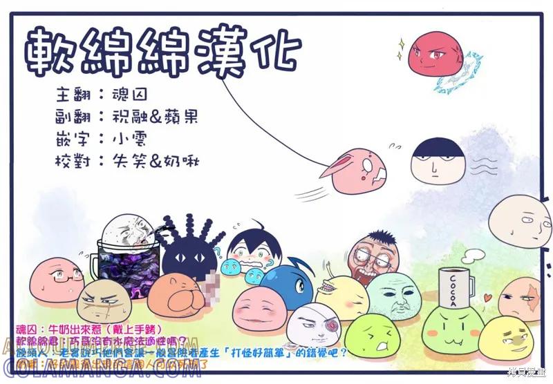 《异世界悠闲纪行～边养娃边当冒险者～》第15话 第27页