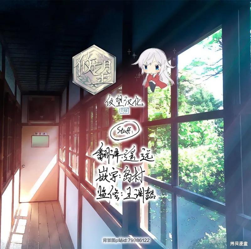 《一条同学总是情不自禁》第13话 第24页