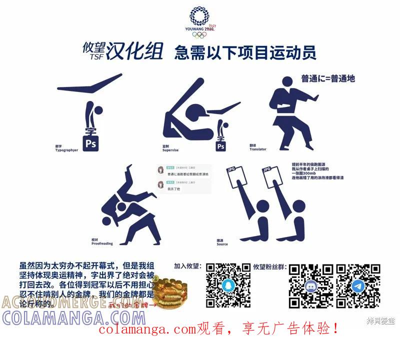 《一条同学总是情不自禁》第13话 第25页