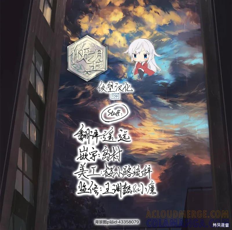 《一条同学总是情不自禁》第14话 第19页