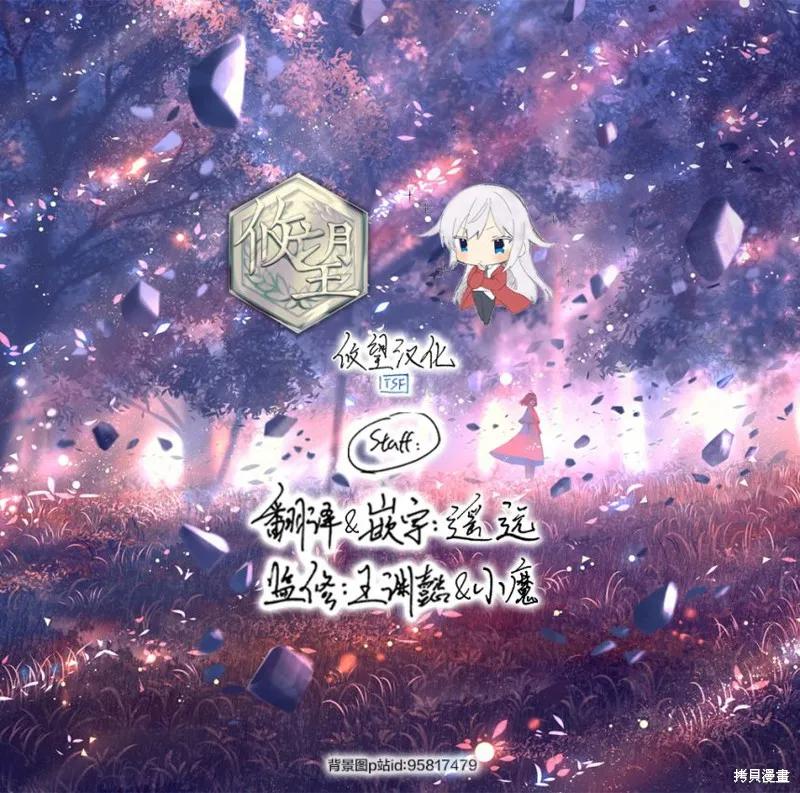 《一条同学总是情不自禁》第15.1话 第14页