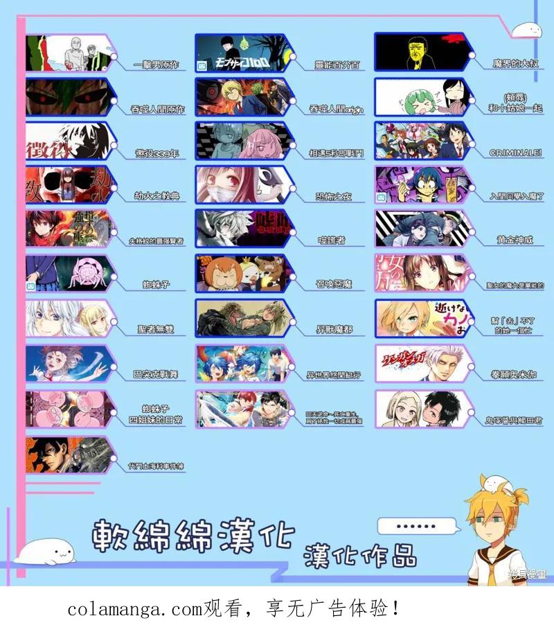 《异世界悠闲纪行～边养娃边当冒险者～》第18话 第26页