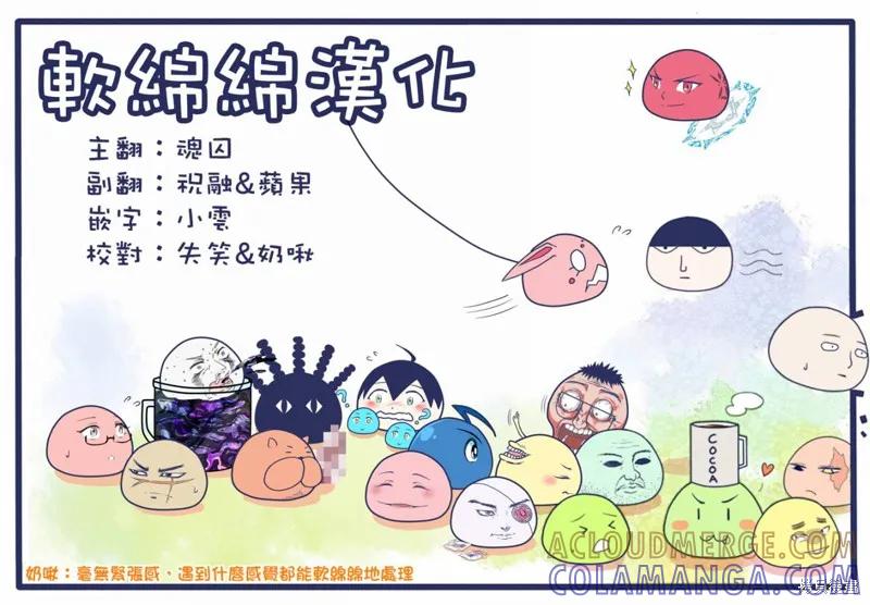 《异世界悠闲纪行～边养娃边当冒险者～》第18话 第25页