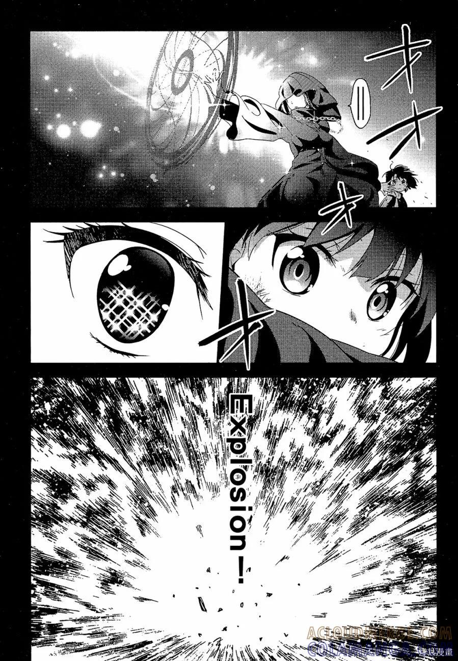 《为这个美好的世界献上爆炎！》第02卷 第21页