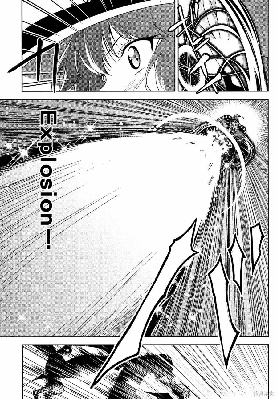 《为这个美好的世界献上爆炎！》第02卷 第63页