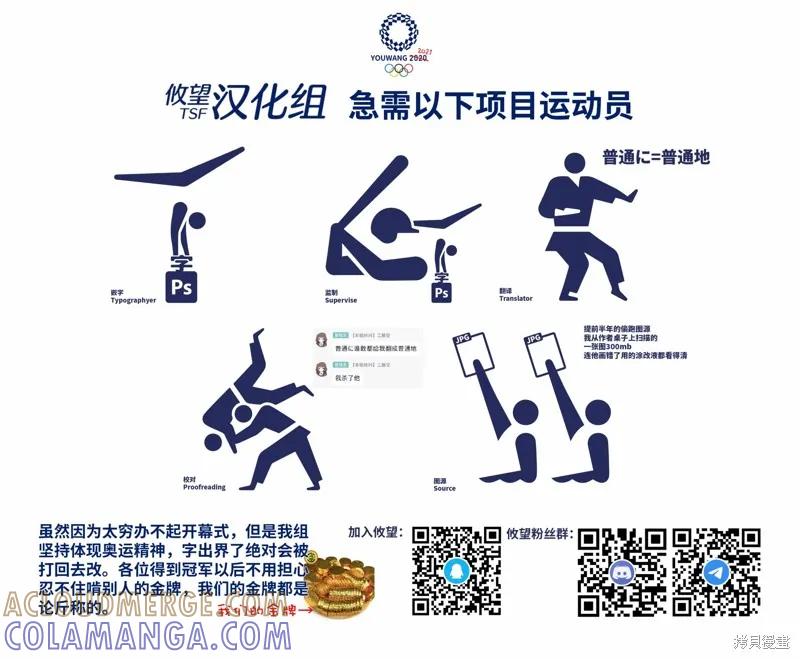《一条同学总是情不自禁》第01话 第31页
