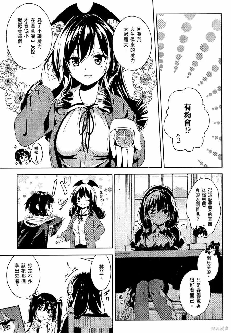 《为这个美好的世界献上爆炎！》第02卷 第127页