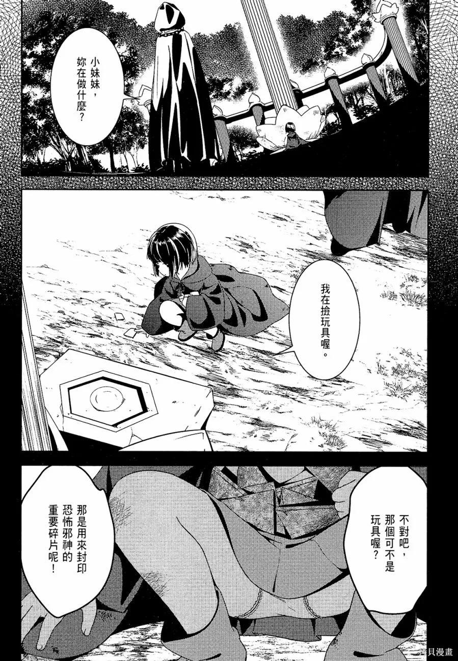 《为这个美好的世界献上爆炎！》第02卷 第32页