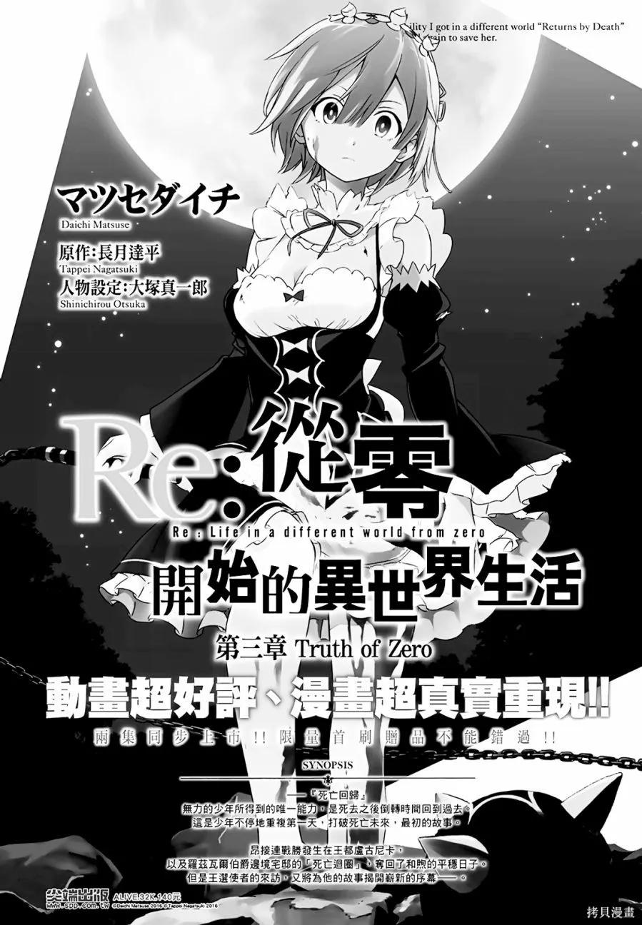 《为这个美好的世界献上爆炎！》第02卷 第148页