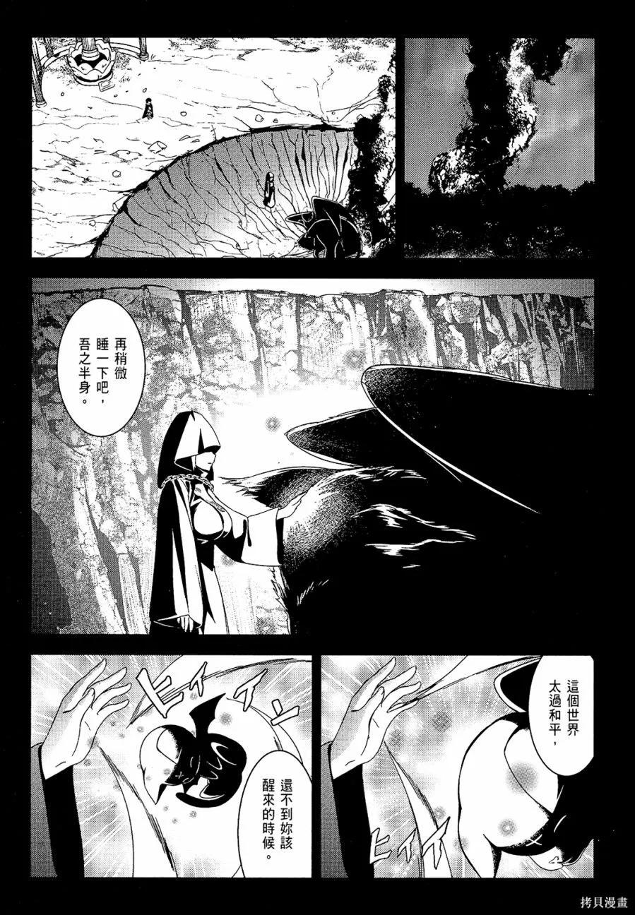 《为这个美好的世界献上爆炎！》第02卷 第42页