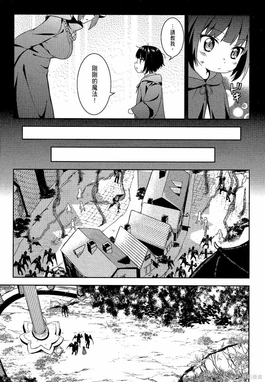 《为这个美好的世界献上爆炎！》第02卷 第47页