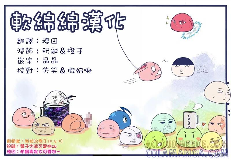 《异世界悠闲纪行～边养娃边当冒险者～》第02话 第25页