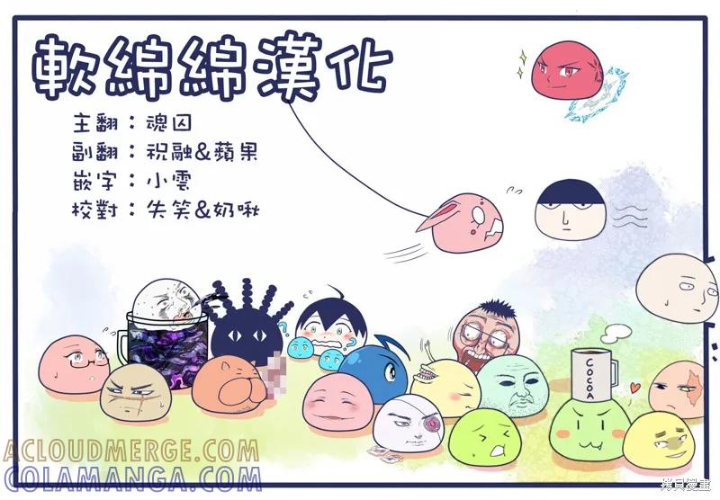 《异世界悠闲纪行～边养娃边当冒险者～》20话 第23页