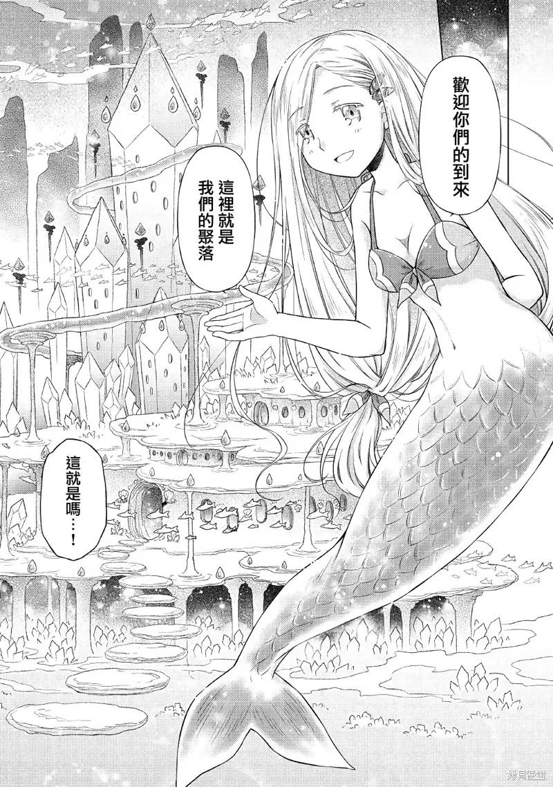 《异世界悠闲纪行～边养娃边当冒险者～》20话 第18页