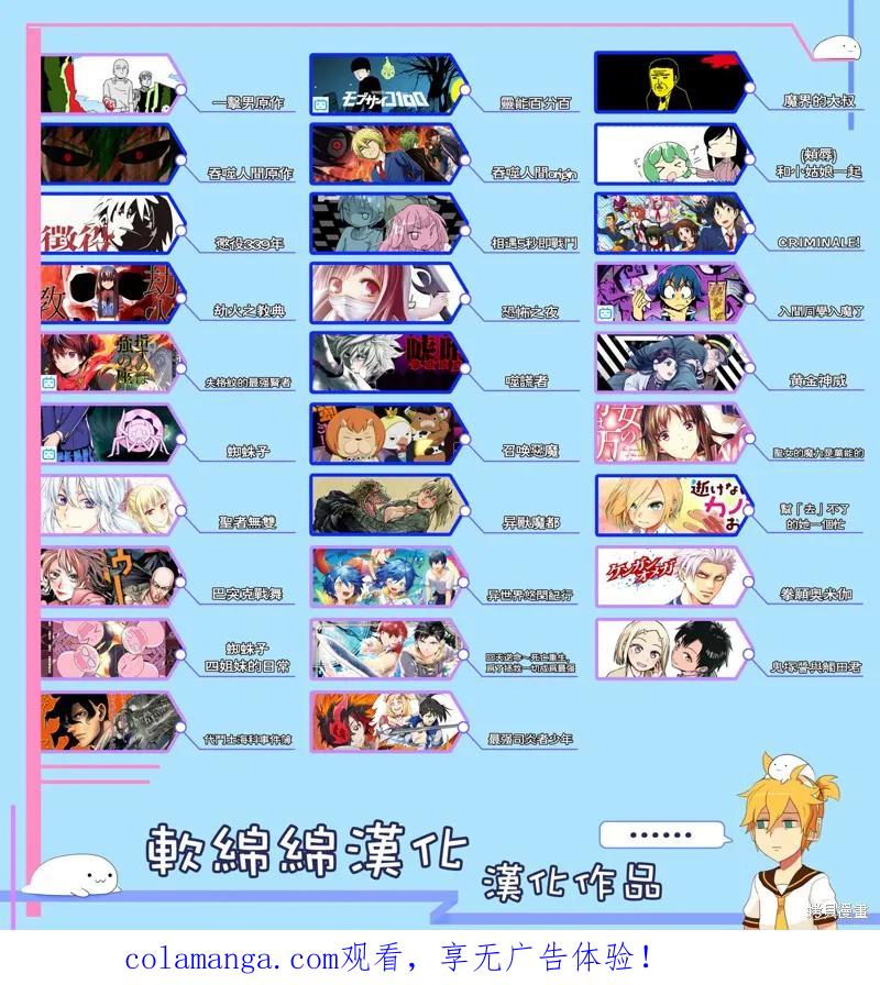 《异世界悠闲纪行～边养娃边当冒险者～》21话 第24页