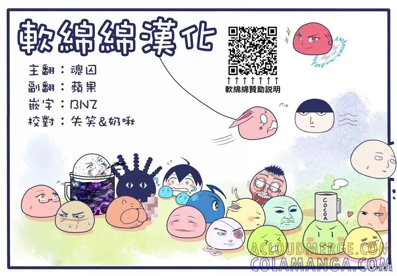 《异世界悠闲纪行～边养娃边当冒险者～》21话 第23页