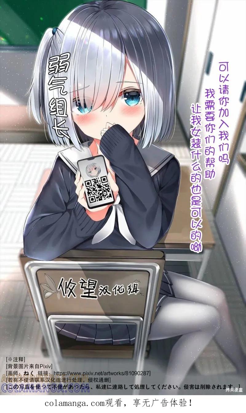 《一条同学总是情不自禁》第20话 第27页