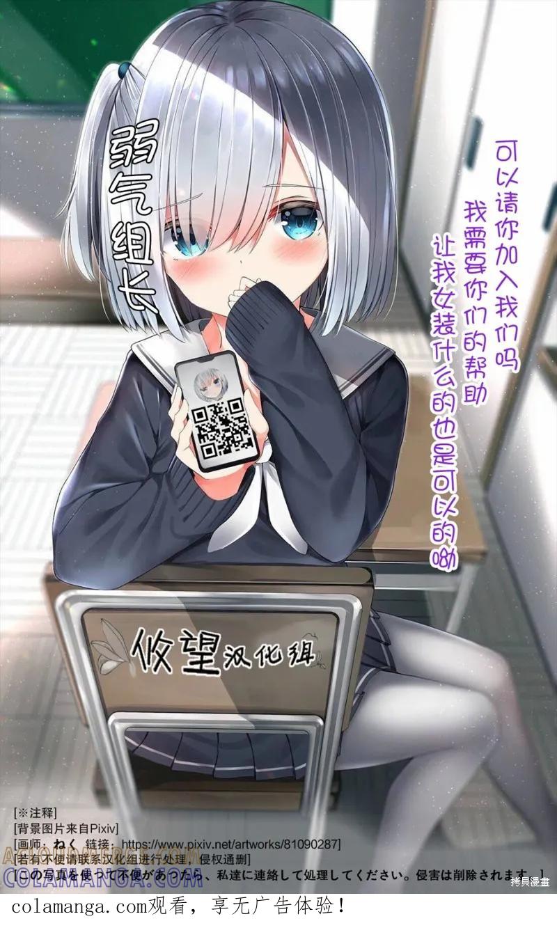 《一条同学总是情不自禁》第22话 第29页