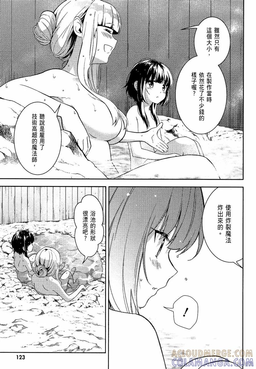 《为这个美好的世界献上爆炎！》第03卷 第116页