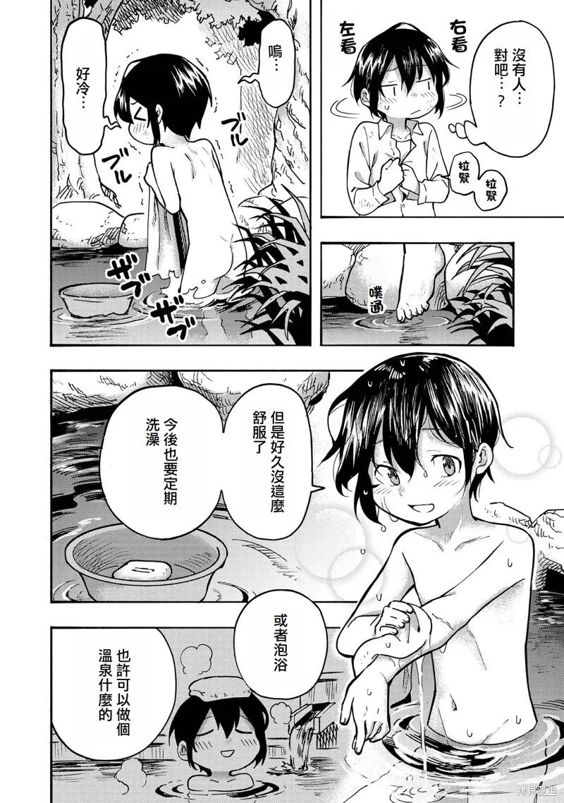 《今天画出来的年糕也很美味》第3话(试阅版) 第8页