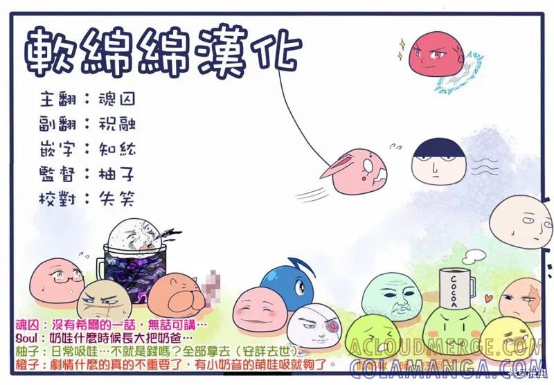 《异世界悠闲纪行～边养娃边当冒险者～》第03话 第27页