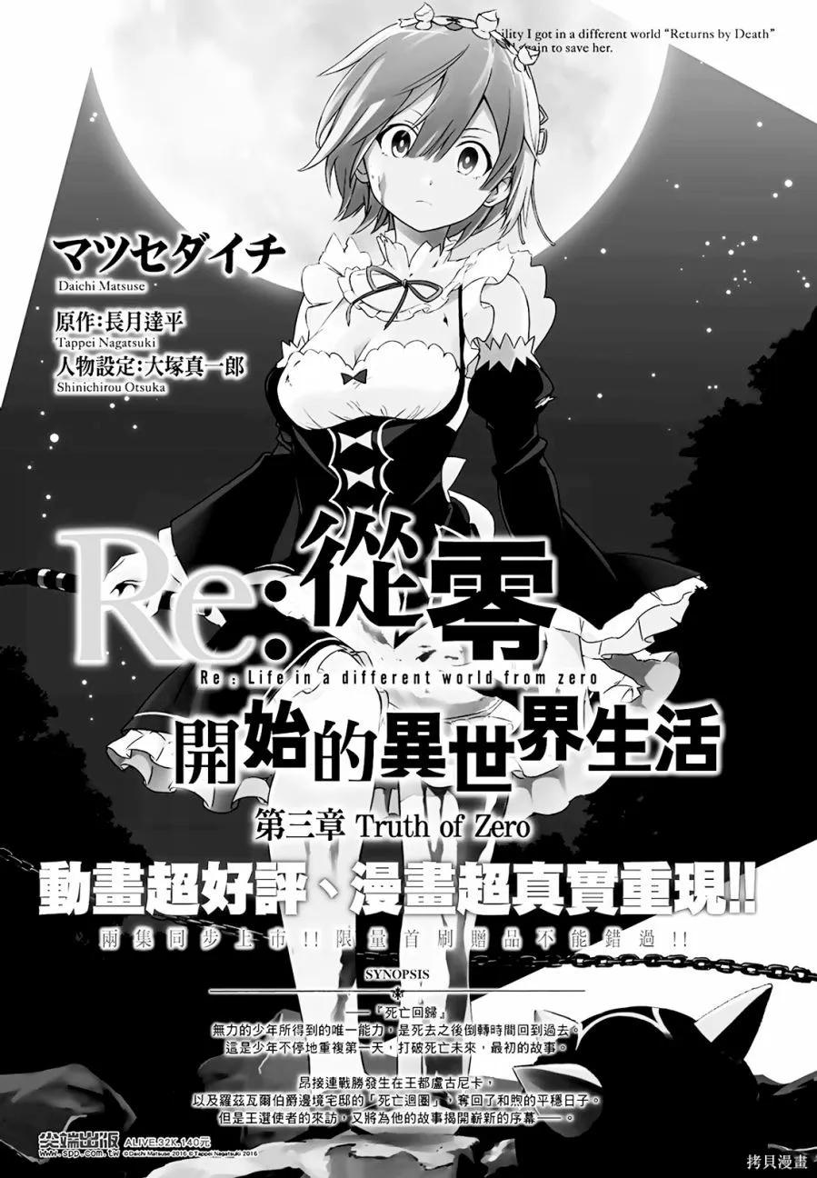 《为这个美好的世界献上爆炎！》第03卷 第138页