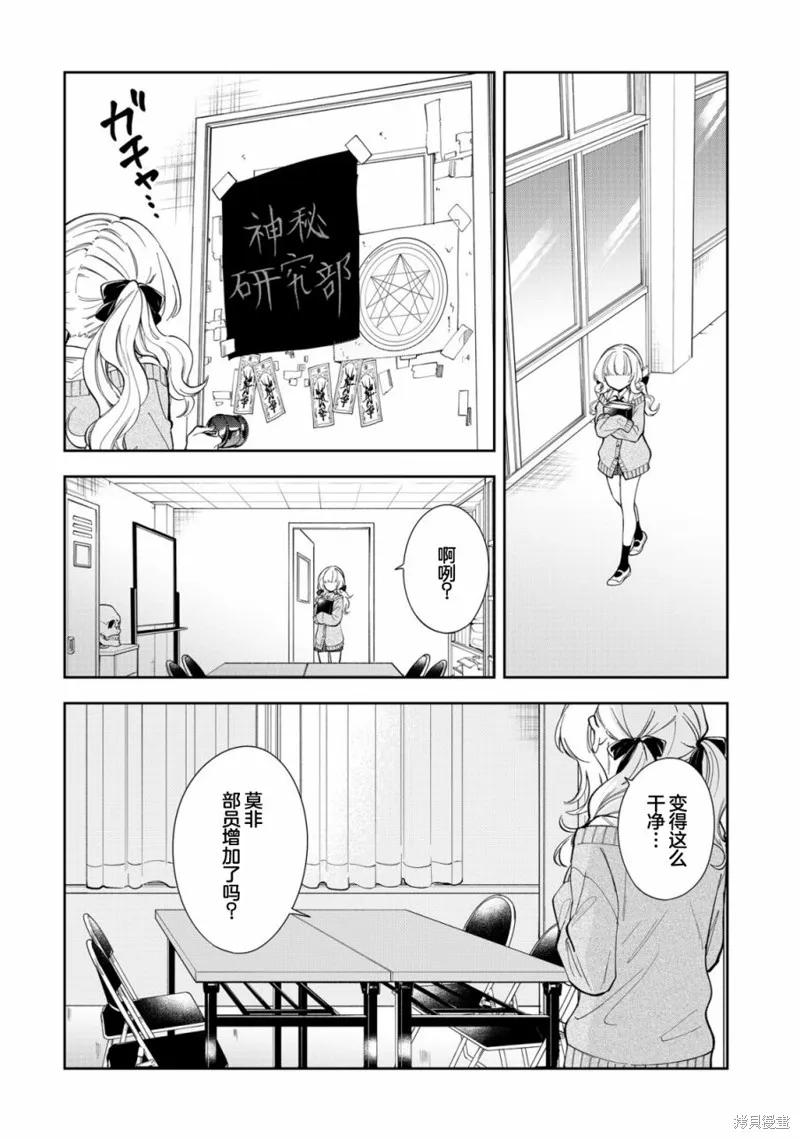 《一条同学总是情不自禁》第03话 第18页