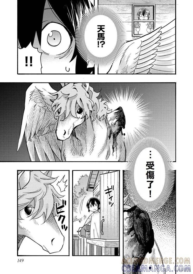 《今天画出来的年糕也很美味》第4话(试阅版) 第15页