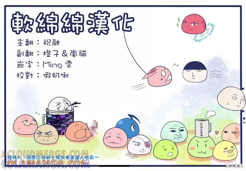 《异世界悠闲纪行～边养娃边当冒险者～》第04话 第25页