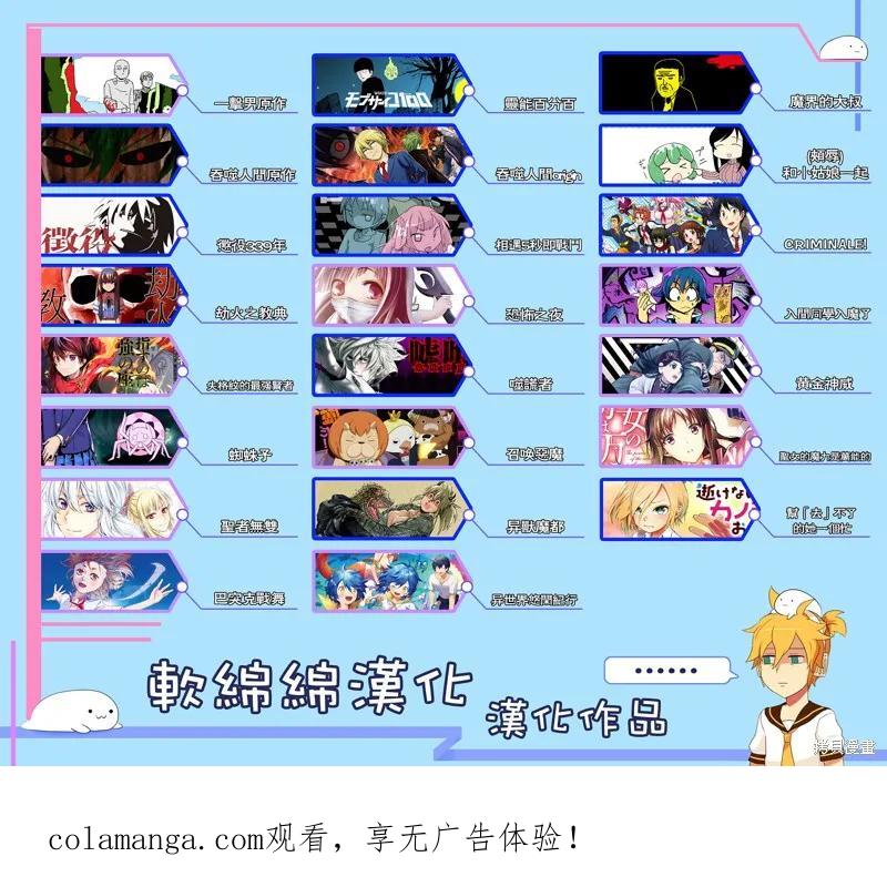 《异世界悠闲纪行～边养娃边当冒险者～》第04话 第26页